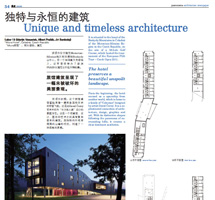 panorama architecture newspaper_china